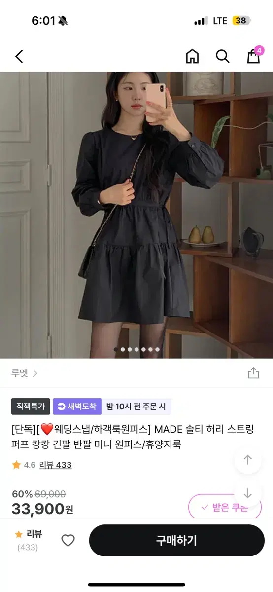 (새상품)허리 스트링 블랙 원피스